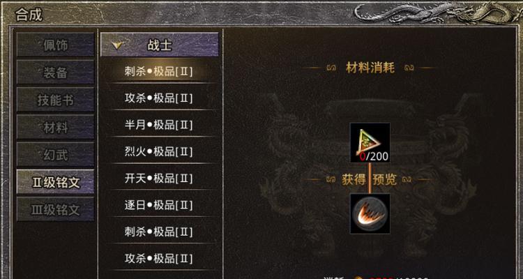 原始传奇法阵系统玩法详解（探究法阵的妙用和运用技巧）  第3张