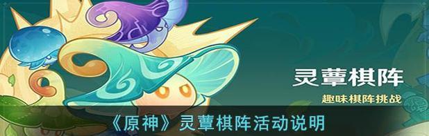 原神智巧灵蕈大竞逐第一天攻略（掌握细节）  第2张