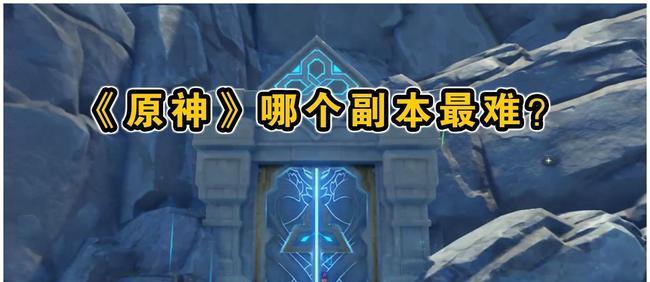 挑战极限，探寻秘境之谜（挑战极限）  第2张