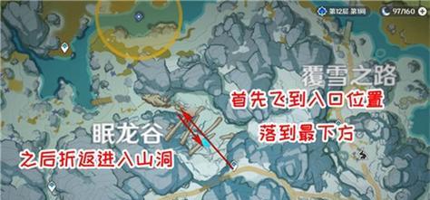 《原神》龙血牙齿收集指南（如何获取所有龙血牙齿）  第2张