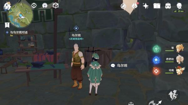 《原神》龙血牙齿收集指南（如何获取所有龙血牙齿）  第3张