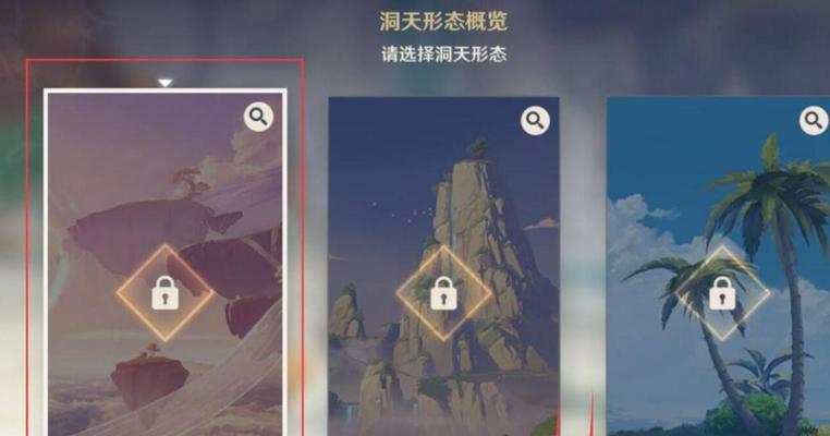 原神进入别人的尘歌壶攻略（如何打开尘歌壶进入别人的世界）  第1张