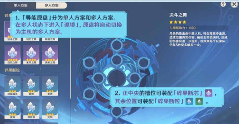 原神异变之石打碎攻略（打碎异变之石的方法和技巧）  第2张