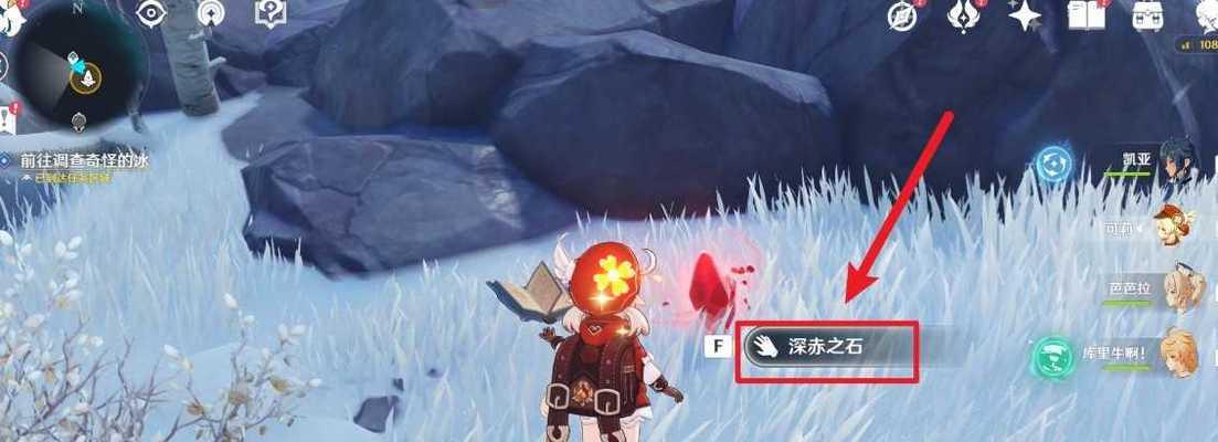 原神异变之石打碎攻略（打碎异变之石的方法和技巧）  第1张