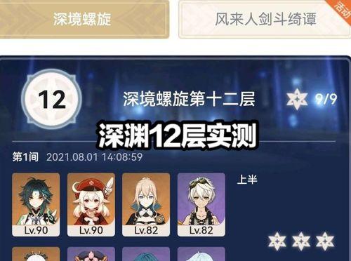 原神系统玩法解析（让你轻松入门的攻略全解）  第2张