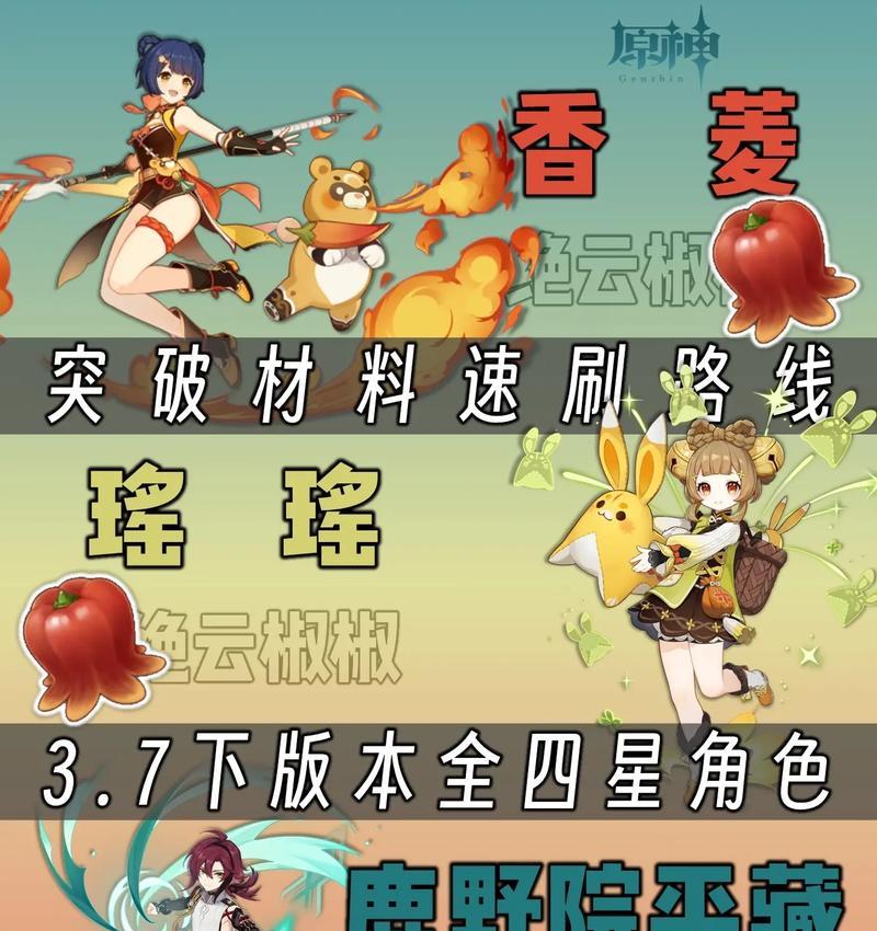 原神角色介绍——瑶瑶（瑶瑶是几星角色）  第3张