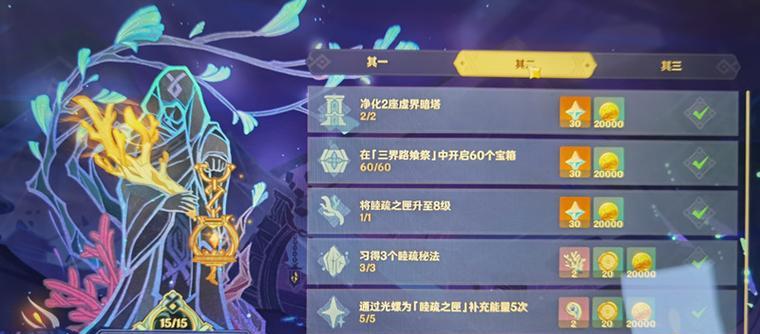原神心海圣遗物（解读心海圣遗物的属性与使用技巧）  第1张
