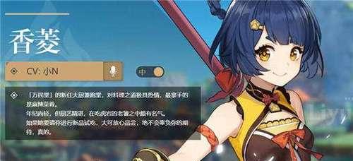 教你如何玩转原神中的香菱，快速提升战力（教你如何玩转原神中的香菱）  第3张