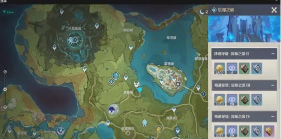 《原神》忘却之峡秘境攻略（探索迷失的秘境）  第3张