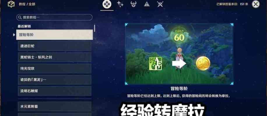 《原神手游重氪平民开荒攻略》（从零开始）  第1张