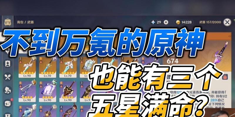 《原神手游重氪平民开荒攻略》（从零开始）  第2张