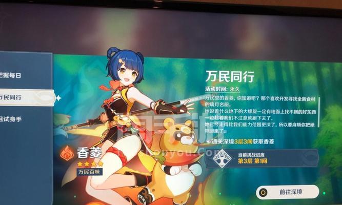《原神手游》皇女0命能玩吗（探讨皇女0命能否在《原神手游》中登场的可能性）  第3张