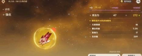 寻觅圣遗物，揭开神秘面纱（原神中获取圣遗物的方法和技巧）  第2张