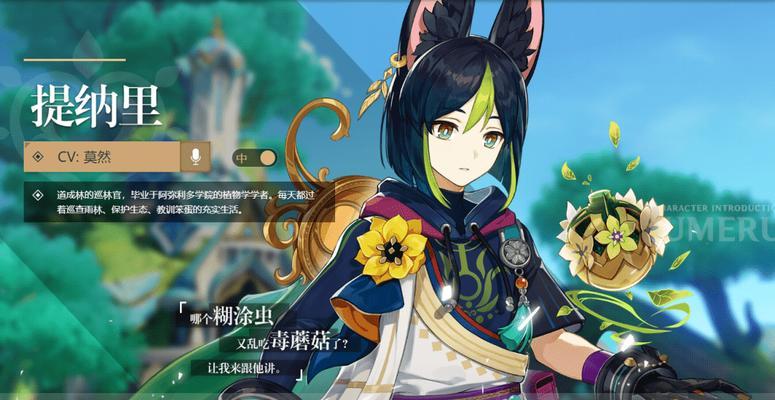 《原神》如何获取圣金虫（解密获取圣金虫的方法）  第3张