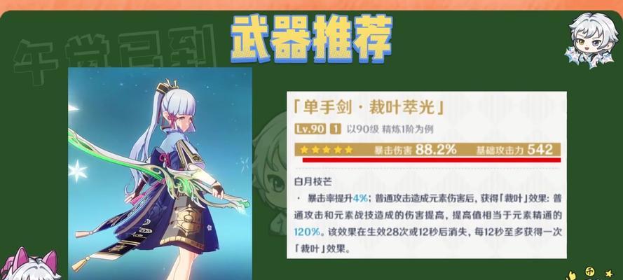 《原神》神里绫华（拯救世界的绝佳战斗力）  第1张