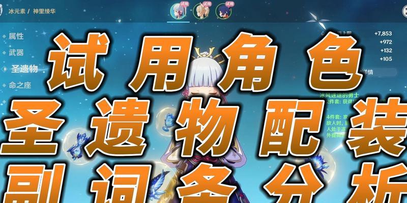 《原神》神里绫华（拯救世界的绝佳战斗力）  第3张
