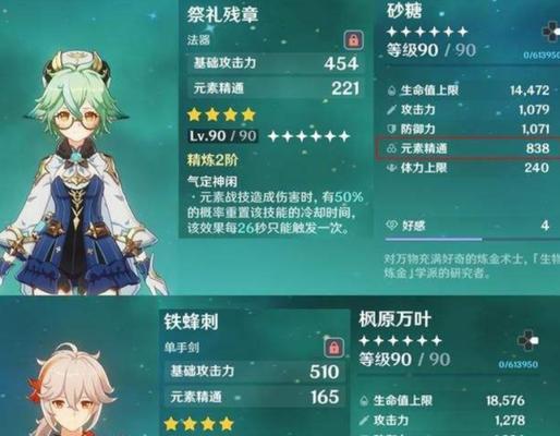 原神申鹤命座性价比分析（探究原神申鹤几命合适）  第3张