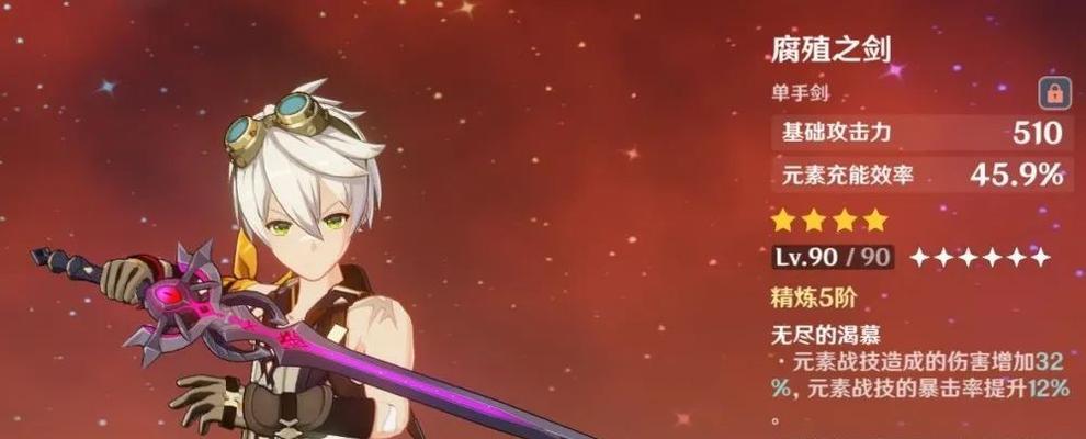 原神琴武器四星武器选择攻略（如何选择适合自己的四星琴武器）  第3张