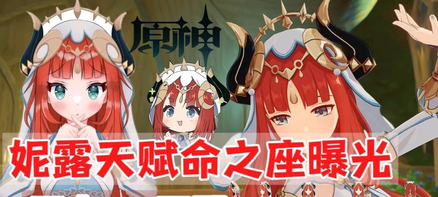 《原神》琴命之座，探索全新的音乐奇幻世界（用音乐征服神明）  第2张