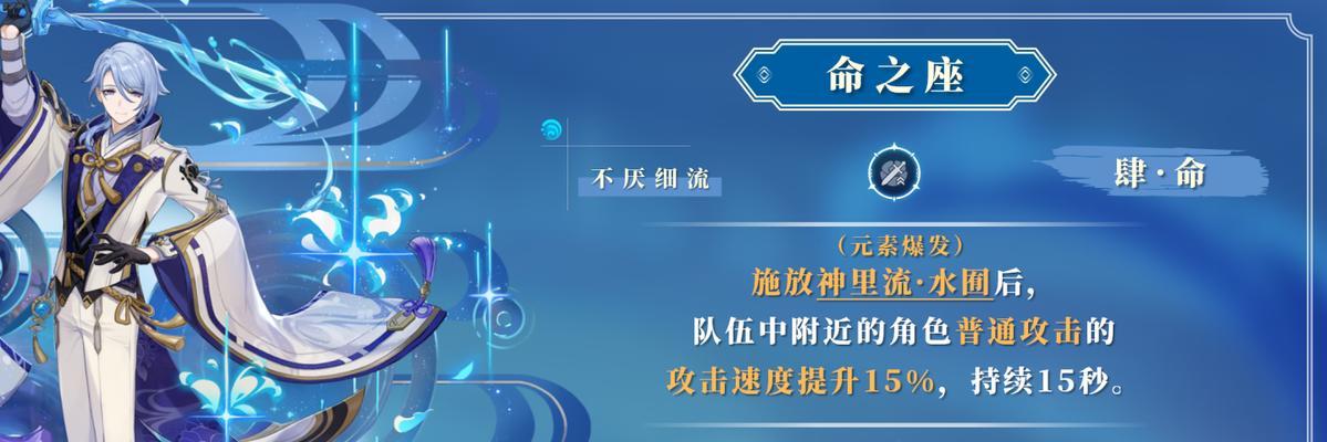 《原神》琴命之座，探索全新的音乐奇幻世界（用音乐征服神明）  第1张