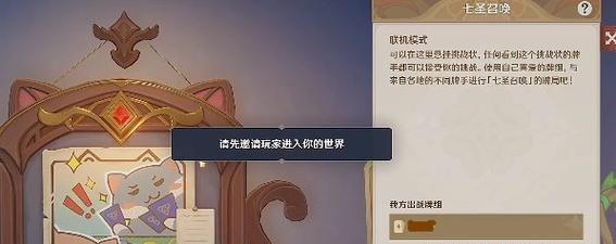 挑战原神七圣召唤酒馆，最强阵容搭配（打败七圣挑战）  第1张