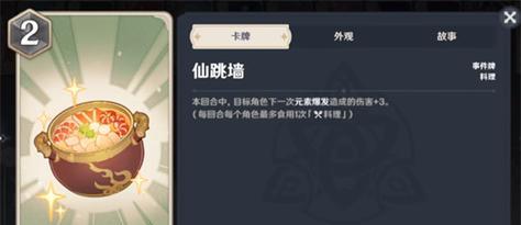 挑战原神七圣召唤酒馆，最强阵容搭配（打败七圣挑战）  第3张