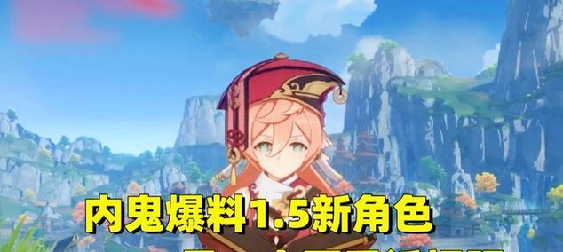揭秘原神平民玩家烟绯的生存之道（从刷怪到抽卡）  第3张