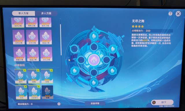 原神扭曲幽域雷怒之境攻略（最全攻略）  第2张
