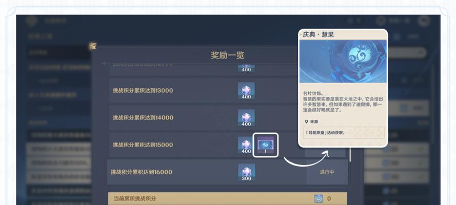 原神扭曲幽域雷怒之境攻略（最全攻略）  第3张