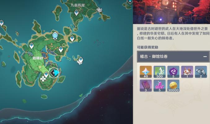 原神慕切倾奇之末任务攻略（解锁宝箱位置及关键提示）  第3张