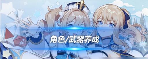 原神萌新必看（以哪些四星角色为主）  第2张