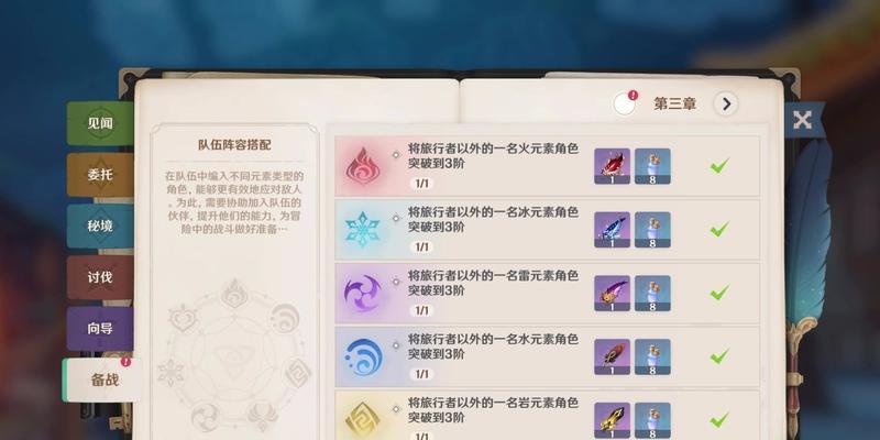 《原神》小草神培养攻略（小草神培养搭配建议）  第2张