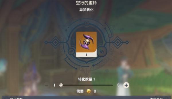 原神流浪者怎么改名字？修改方法详解！  第2张