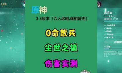 原神流浪者怎么改名字？修改方法详解！  第1张