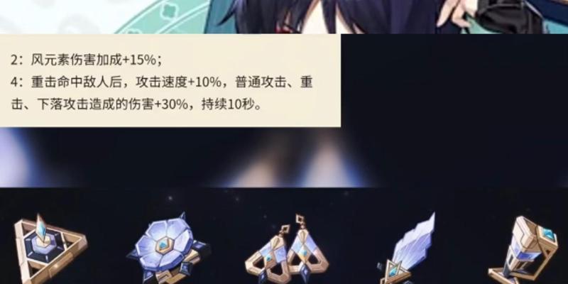 《原神》流浪者散兵最强圣遗物搭配攻略（打造无敌输出）  第3张