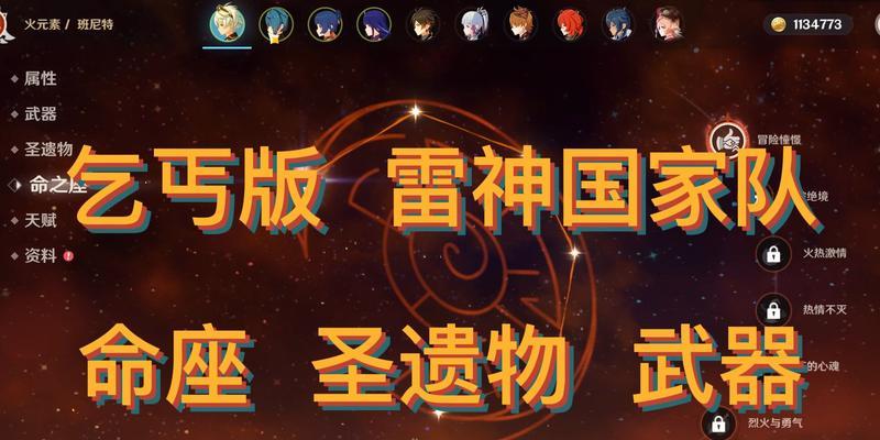 原神雷神配队大揭秘：打造最强电系组合|电系  第2张