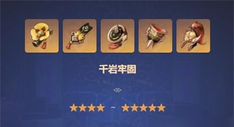 原神老石的奇妙用途：探索游戏中的独特宝藏  第1张