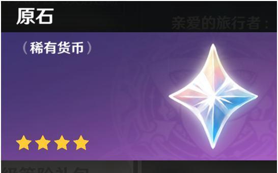 原神老石的奇妙用途：探索游戏中的独特宝藏  第2张