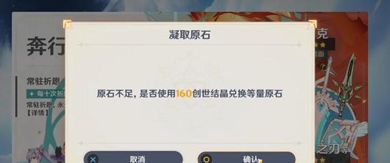 《原神》结晶触发指南（解锁原神结晶技能）  第3张