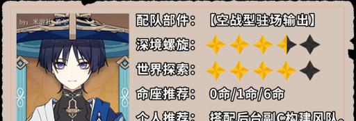 平民玩家如何优先培养原神角色（15个段落教你合理分配资源）  第2张