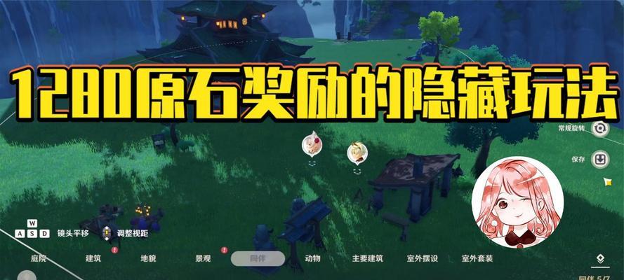 《原神角色家园放置全攻略》（如何将你最喜爱的原神角色装饰到你的家园里）  第1张
