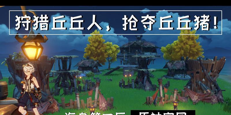 《原神角色家园放置全攻略》（如何将你最喜爱的原神角色装饰到你的家园里）  第3张