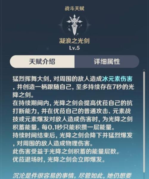 《原神剑去之日》攻略指南（如何触发剑去之日）  第2张
