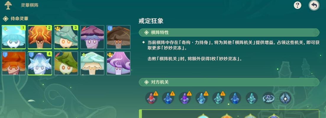 原神火本阵容详解（掌握这个阵容）  第2张