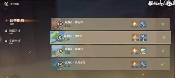 原神干锅腊肉大揭秘（在游戏中如何获得和制作干锅腊肉）  第2张