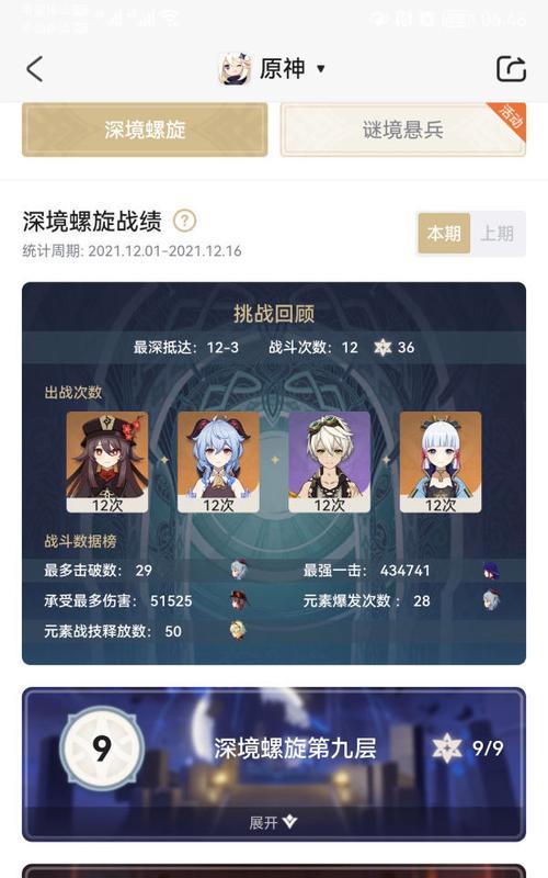 原神甘雨阵容搭配攻略（打造最强甘雨战队）  第2张