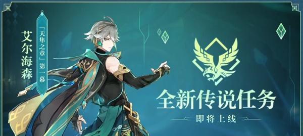 原神附魔机制全解析（玩家必看的装备强化攻略）  第1张