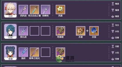 原神附魔机制全解析（玩家必看的装备强化攻略）  第2张