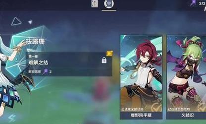 《原神》珐露珊等级突破需求及材料获得方法详解（揭秘珐露珊等级突破所需材料及获取技巧）  第1张