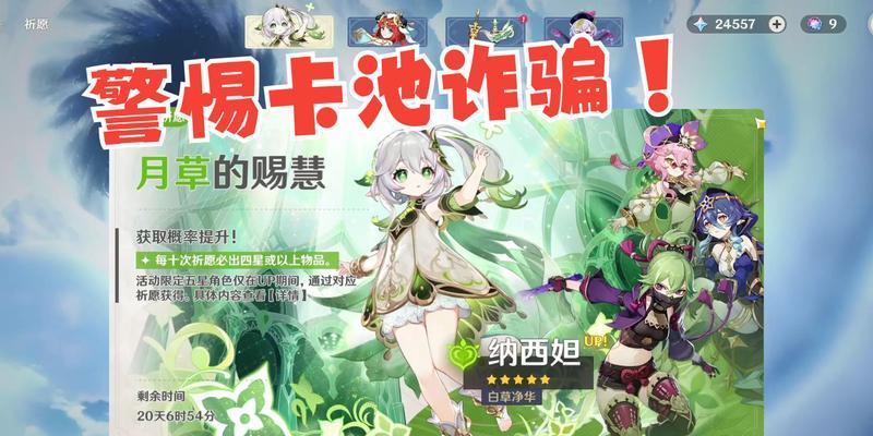 《原神》中的多莉（探究多莉的特点与培养方法）  第2张